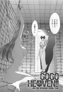 Page 97 of GO GO HEAVEN!! 1 - preview thumbnail