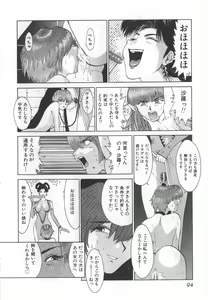 Page 100 of GO GO HEAVEN!! 1 - preview thumbnail