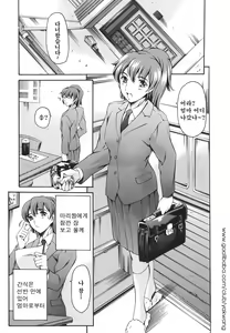 Page 110 of Katei no Jijou - Family's circumstances - preview thumbnail