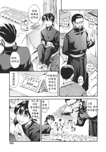 Page 152 of Katei no Jijou - Family's circumstances - preview thumbnail