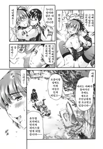 Page 63 of Katei no Jijou - Family's circumstances - preview thumbnail