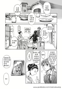 Page 7 of Katei no Jijou - Family's circumstances - preview thumbnail