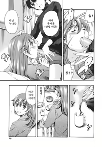 Page 75 of Katei no Jijou - Family's circumstances - preview thumbnail