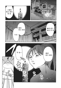 Page 9 of Katei no Jijou - Family's circumstances - preview thumbnail