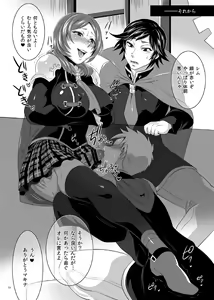 Page 10 of Rem-chan no Ochinchin Misete yo! - preview thumbnail