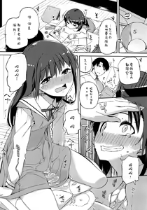 Page 3 of sensei no oheya - preview thumbnail