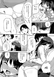 Page 4 of sensei no oheya - preview thumbnail
