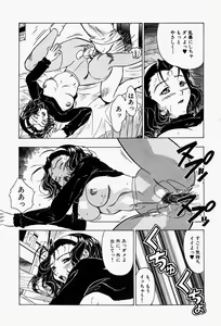 Page 101 of Haitoku no Ai - preview thumbnail