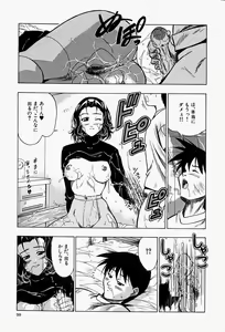 Page 102 of Haitoku no Ai - preview thumbnail