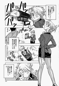 Page 104 of Haitoku no Ai - preview thumbnail