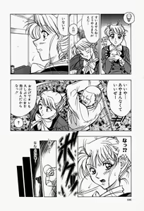Page 109 of Haitoku no Ai - preview thumbnail