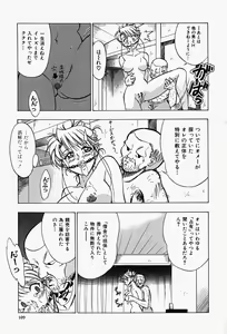 Page 112 of Haitoku no Ai - preview thumbnail