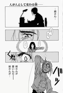 Page 136 of Haitoku no Ai - preview thumbnail