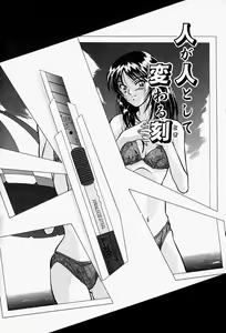 Page 137 of Haitoku no Ai - preview thumbnail