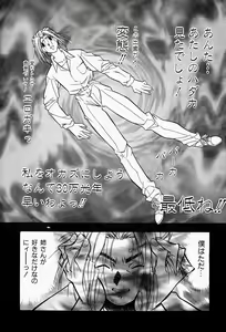 Page 145 of Haitoku no Ai - preview thumbnail