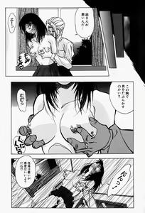 Page 146 of Haitoku no Ai - preview thumbnail