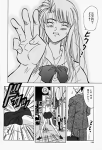 Page 153 of Haitoku no Ai - preview thumbnail