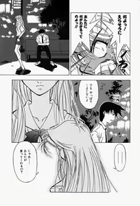 Page 156 of Haitoku no Ai - preview thumbnail
