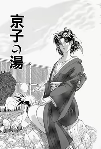Page 24 of Haitoku no Ai - preview thumbnail