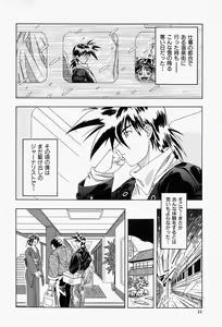 Page 25 of Haitoku no Ai - preview thumbnail