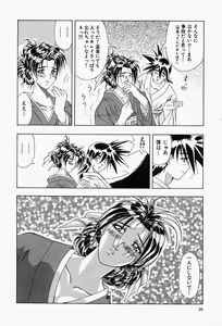 Page 29 of Haitoku no Ai - preview thumbnail