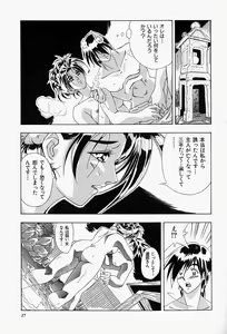 Page 30 of Haitoku no Ai - preview thumbnail