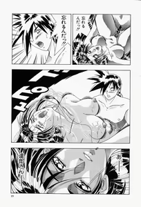 Page 38 of Haitoku no Ai - preview thumbnail
