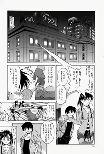 Page 41 of Haitoku no Ai - preview thumbnail