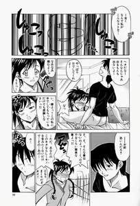 Page 42 of Haitoku no Ai - preview thumbnail