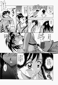 Page 43 of Haitoku no Ai - preview thumbnail
