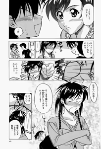 Page 44 of Haitoku no Ai - preview thumbnail