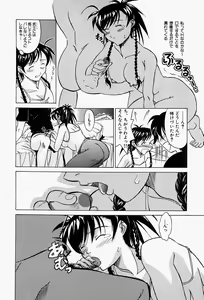 Page 45 of Haitoku no Ai - preview thumbnail