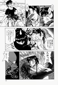 Page 46 of Haitoku no Ai - preview thumbnail