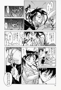 Page 47 of Haitoku no Ai - preview thumbnail