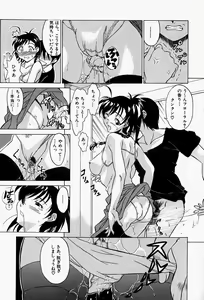 Page 48 of Haitoku no Ai - preview thumbnail