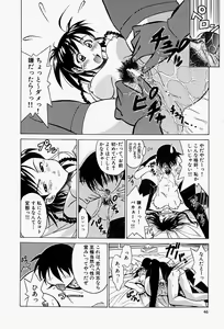 Page 49 of Haitoku no Ai - preview thumbnail