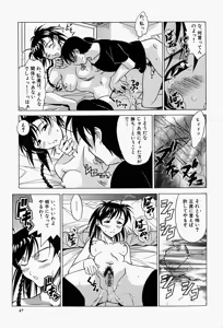 Page 50 of Haitoku no Ai - preview thumbnail