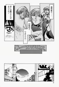 Page 61 of Haitoku no Ai - preview thumbnail