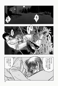 Page 64 of Haitoku no Ai - preview thumbnail