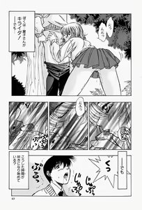 Page 66 of Haitoku no Ai - preview thumbnail