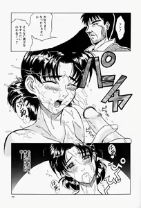 Page 80 of Haitoku no Ai - preview thumbnail