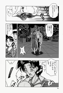 Page 81 of Haitoku no Ai - preview thumbnail