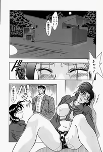 Page 83 of Haitoku no Ai - preview thumbnail