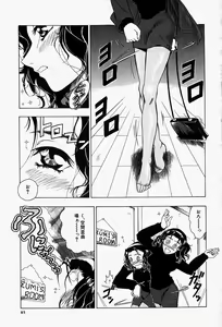 Page 88 of Haitoku no Ai - preview thumbnail