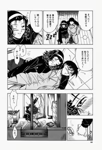 Page 91 of Haitoku no Ai - preview thumbnail