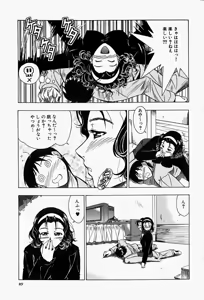 Page 92 of Haitoku no Ai - preview thumbnail