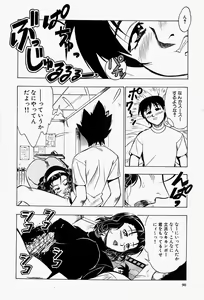 Page 93 of Haitoku no Ai - preview thumbnail