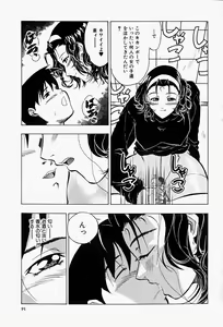 Page 94 of Haitoku no Ai - preview thumbnail