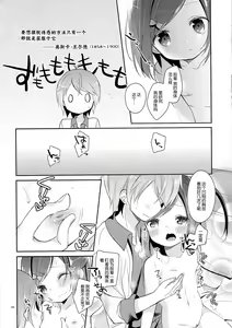 Page 8 of Wareware wa Tadashii Kyonyuu yori mo, Aji no Aru Hinnyuu ga Suki nanoda. Sekai no Naniyori Hikaeme na Mune no Onnanoko o Aishiteiru. (decensored) - preview thumbnail