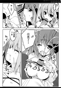 Page 10 of Boku no Pet ga Shojo ni natte. - preview thumbnail